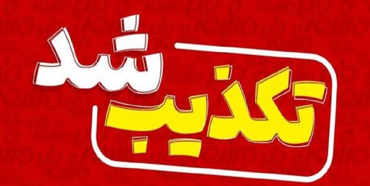 اظهارات منسوب به رئیسی درباره انتقال آب خوزستان تکذیب شد
