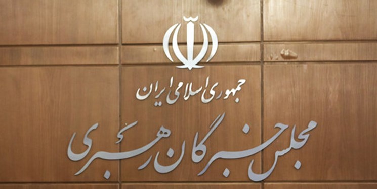 اعلام نهایی نامزدهای میاندورهای خبرگان در قم
