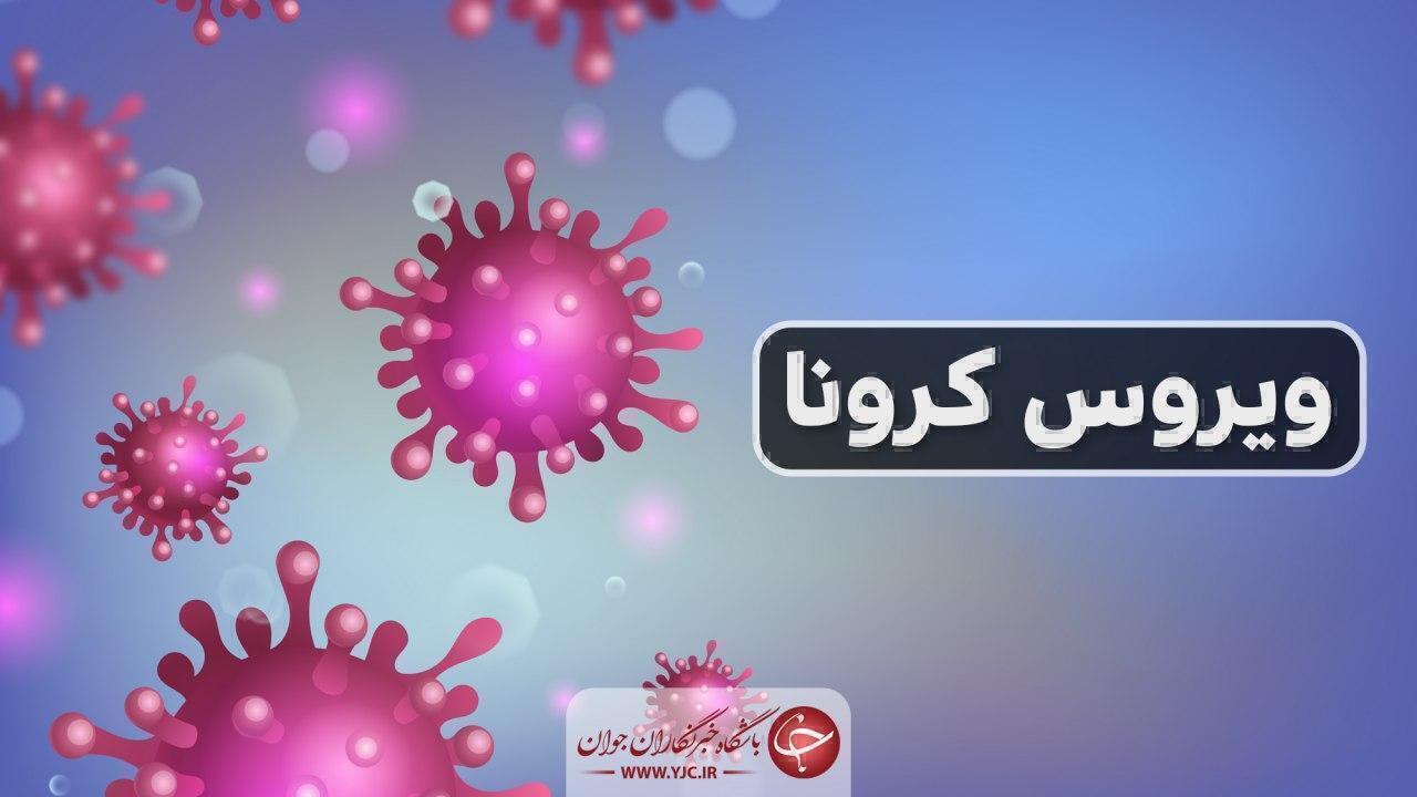 ثبت روز بدون فوتی کرونا در مازندران