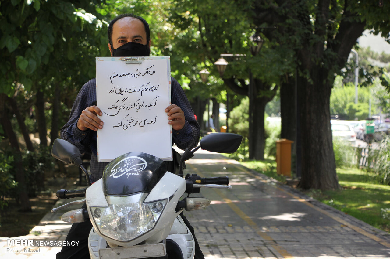 عکس/ اگر شما رئیس جمهور شوید اولین کاری که می‌کنید چه خواهد بود؟!