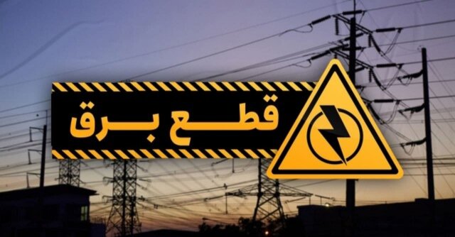 برق ادارات بدهکار در کهگیلویه و بویراحمد قطع می‌شود