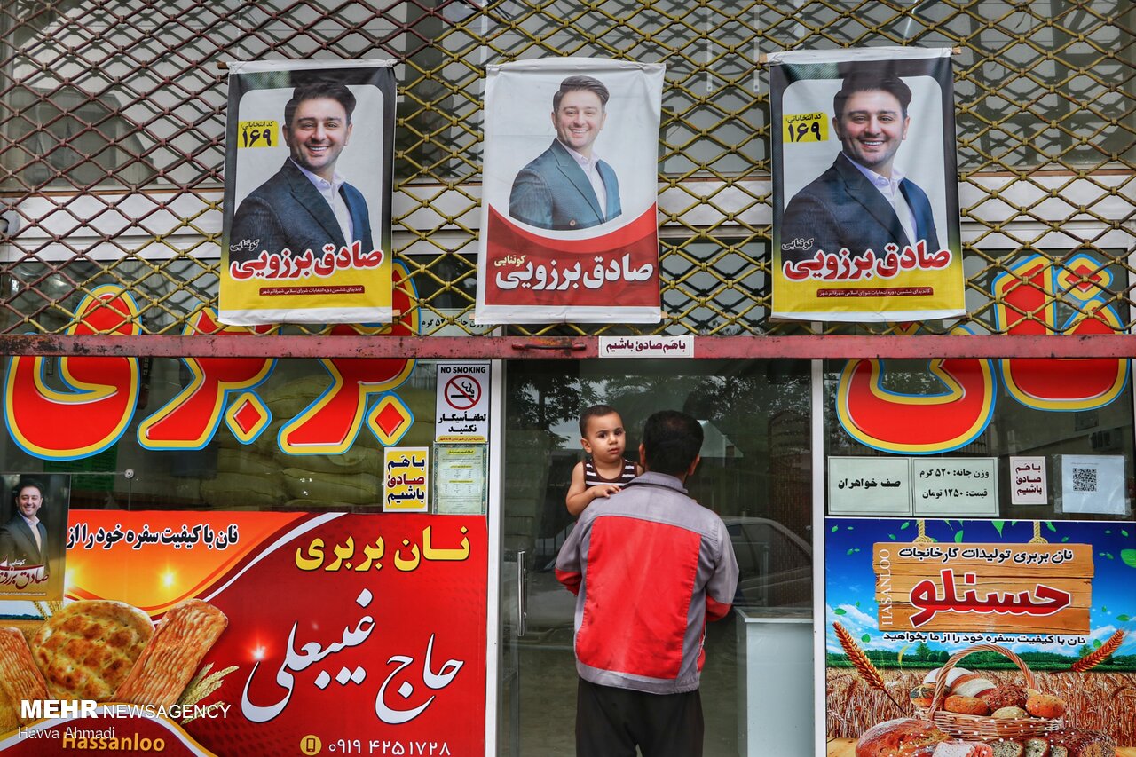 تبلیغات در زیر پوست شهر