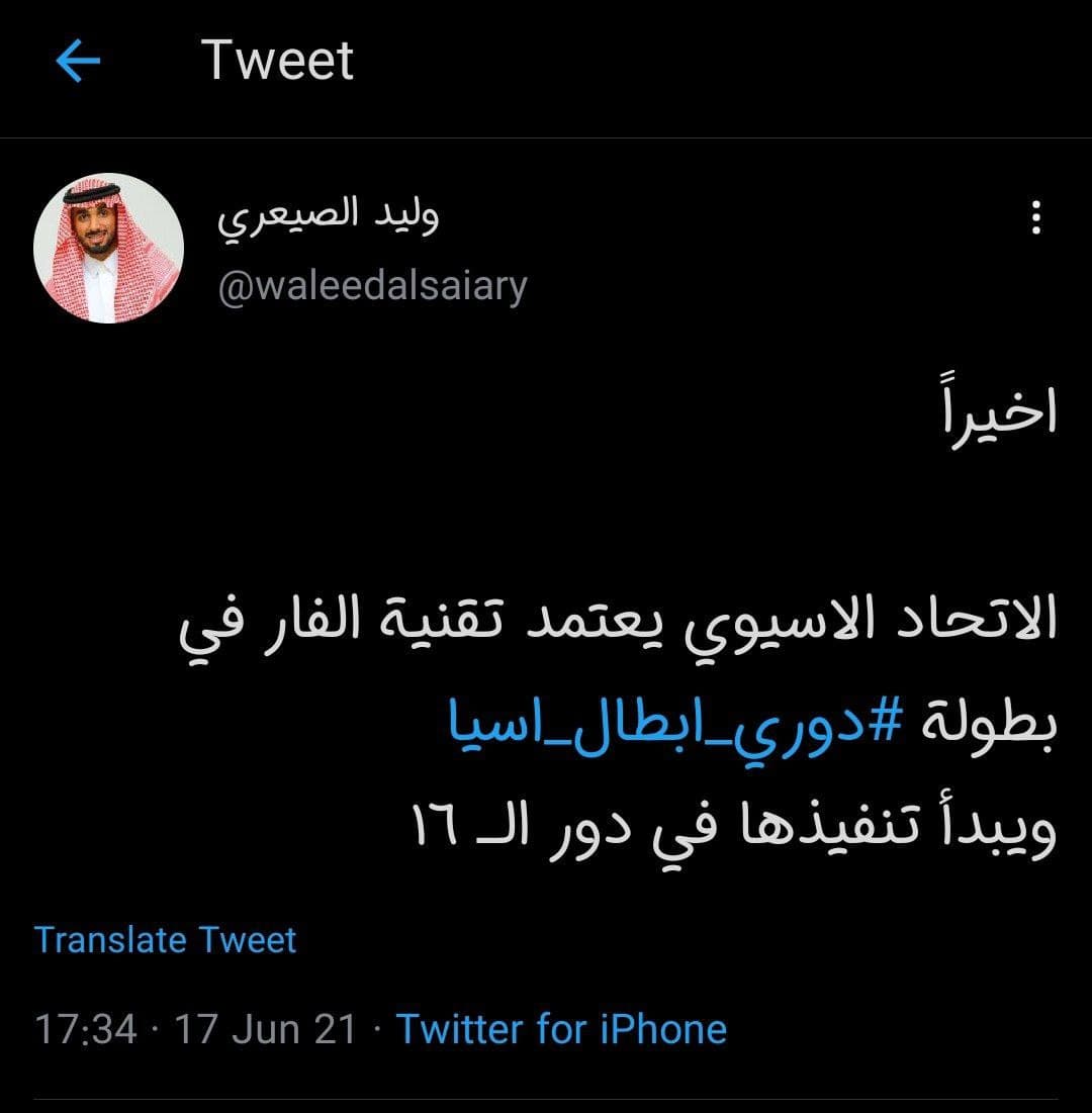 شانس میزبانی استقلال از الهلال پایین آمد