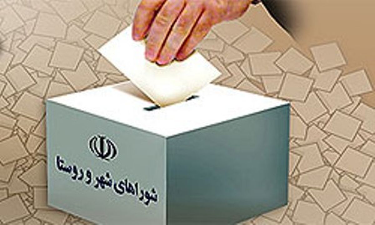 اعلام نتایج اولیه از انتخابات شورای شهر برازجان