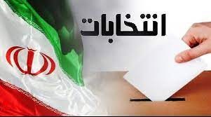 اعلام نتیجه انتخابات شورای شهر بوشکان