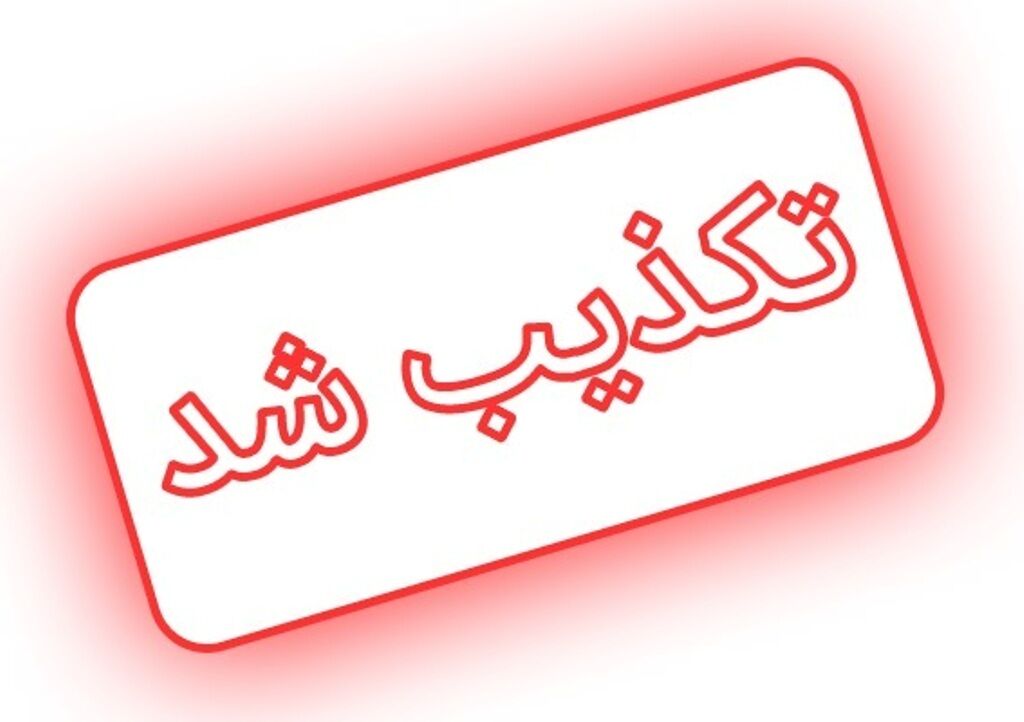 تکذیب گفت‌وگوی نماینده خرمشهر با سایت‌های خبری