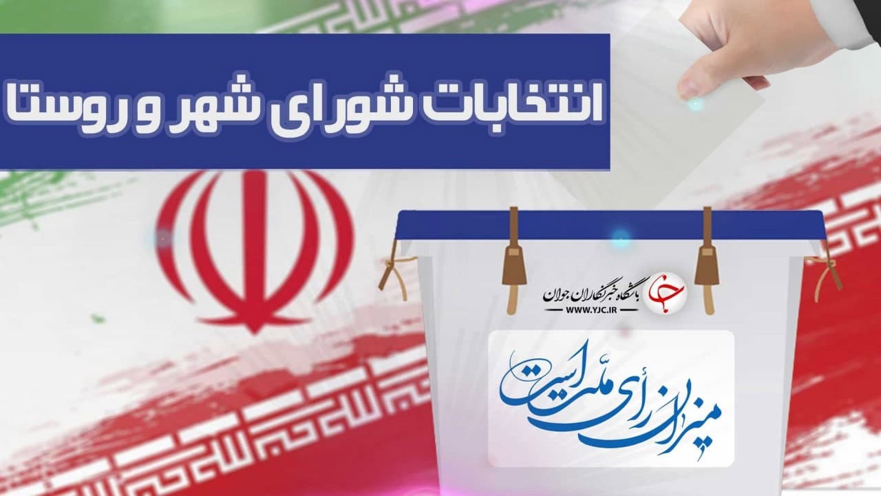 اعلام نتایج اولیه از انتخابات شورای شهر کلمه