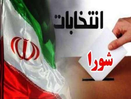 اعلام نتیجه نهایی انتخابات شورای شهر دیلم