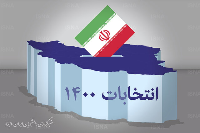 اعلام نتیجه انتخابات شورای شهر وحدتیه