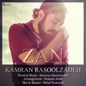 آهنگ عاشقانه «زن» با صدای کامران رسول زاده