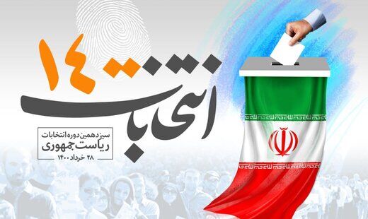 مشارکت ۶۵درصد مردم شازند در انتخابات