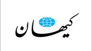 کیهان: انتخابات بخشی از مصاف آخرالزمانی با جنود شیطانی جهل بود