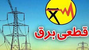 برنامه قطعی برق ایلام سه‌شنبه ۱ تیر 