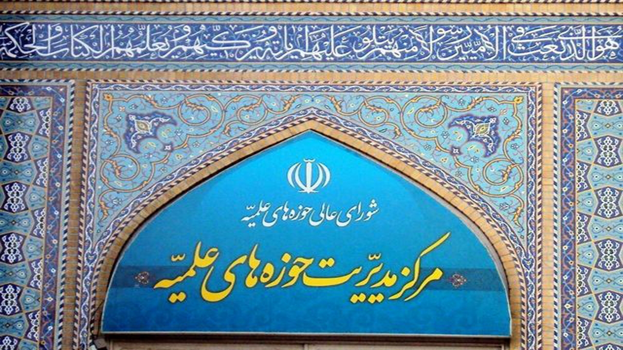 حوزه علمیه آیت الله خامنه‌ای در خراسان شمالی تا نیمه مرداد ماه افتتاح می‌شود
