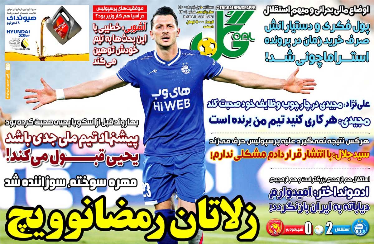 زلاتان رمضانوویچ