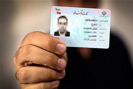 مدیرکل ثبت احوال گیلان: ۲۰ هزار کارت ملی هوشمند در گیلان آماده تحویل است