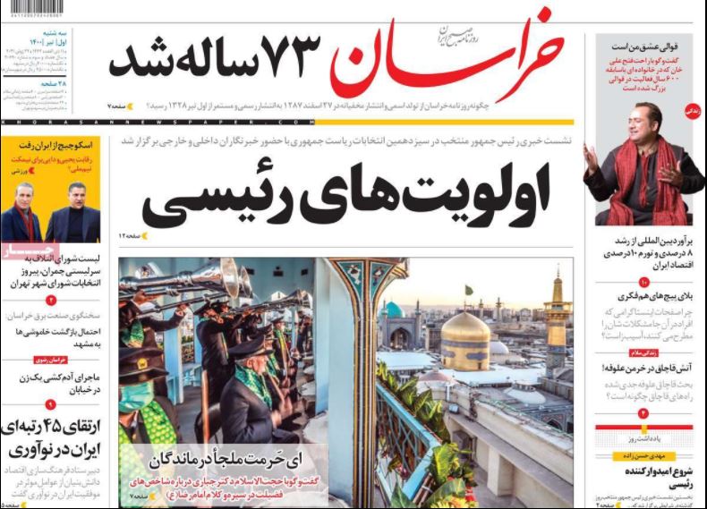 روزنامه خراسان/ اولویت های رئیسی