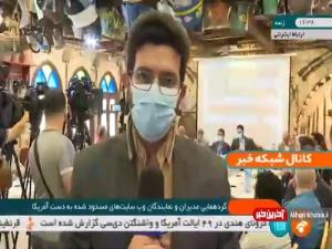 تجمع اعتراضی در واکنش به توقیف وب‌سایت رسانه‌های ایرانی