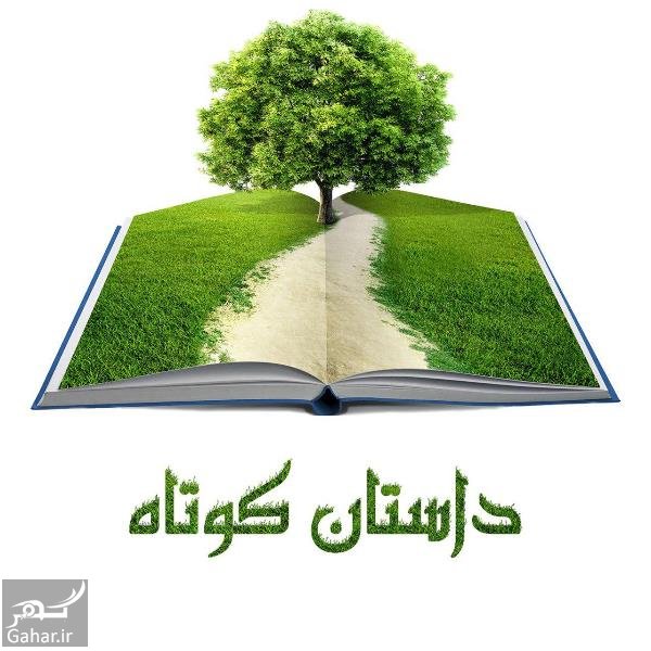 داستانک/ خوش‌شانسی‌ و بدشانسی‌های ظاهری زندگی