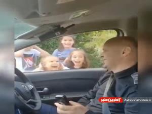 سرگرم کردن بچه ها توسط پلیس!