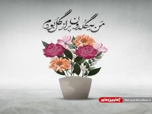 تایپوگرافی جدید محسن چاوشی از ترانه «گلدون» 