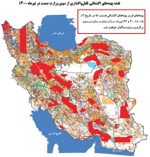 معدن‌فروشی عجیب در روزهای آخر دولت