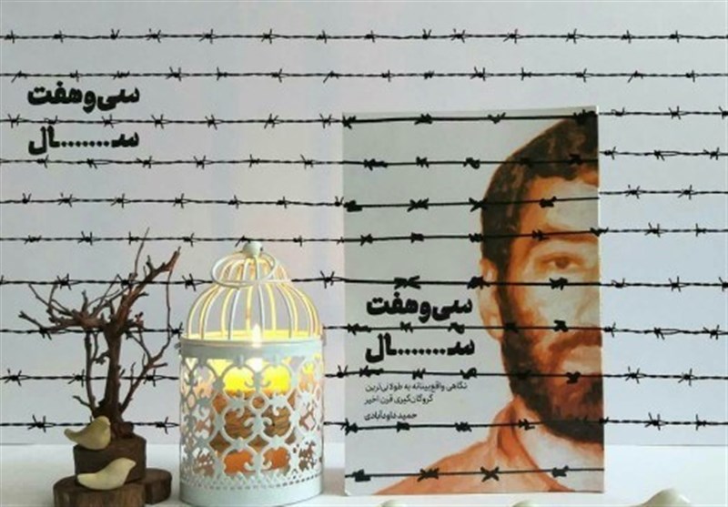 طولانی‌ترین "گروکانگیری قرن" چگونه رقم خورد؟