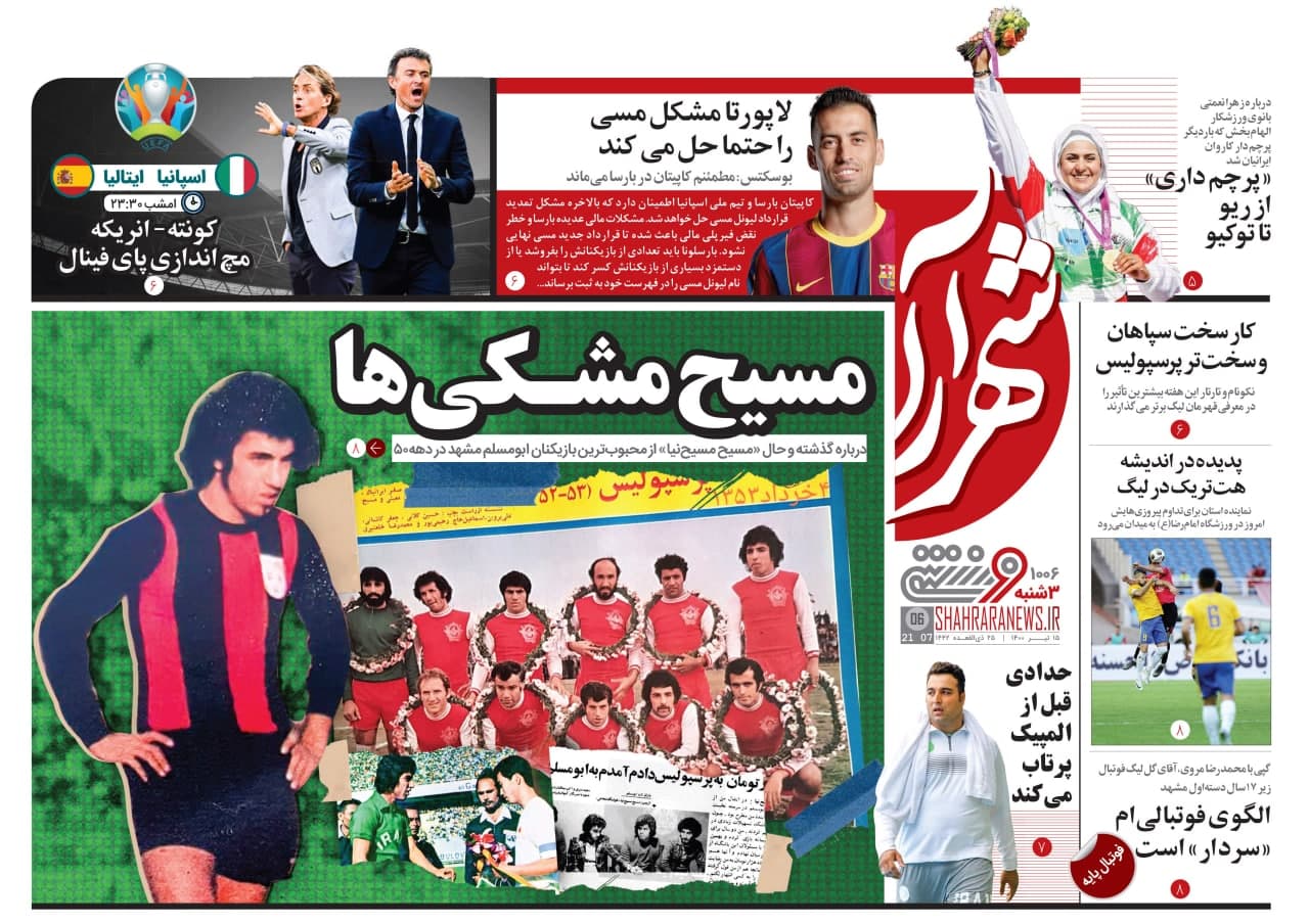 مسیح مشکی‌ها
