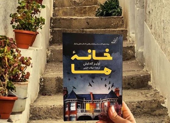 رمانی معمایی با پایانی غافلگیر کننده