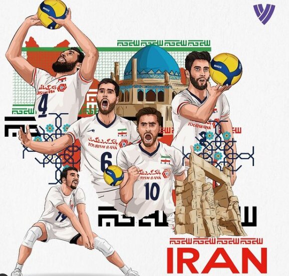ایران از نگاه فدراسیون جهانی والیبال