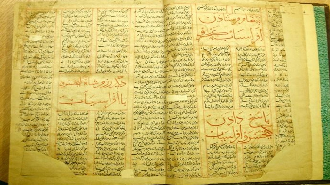 نسخه نویافته یکی از کهنترین شاهنامهها در کتابخانه ملی نگهداری میشود