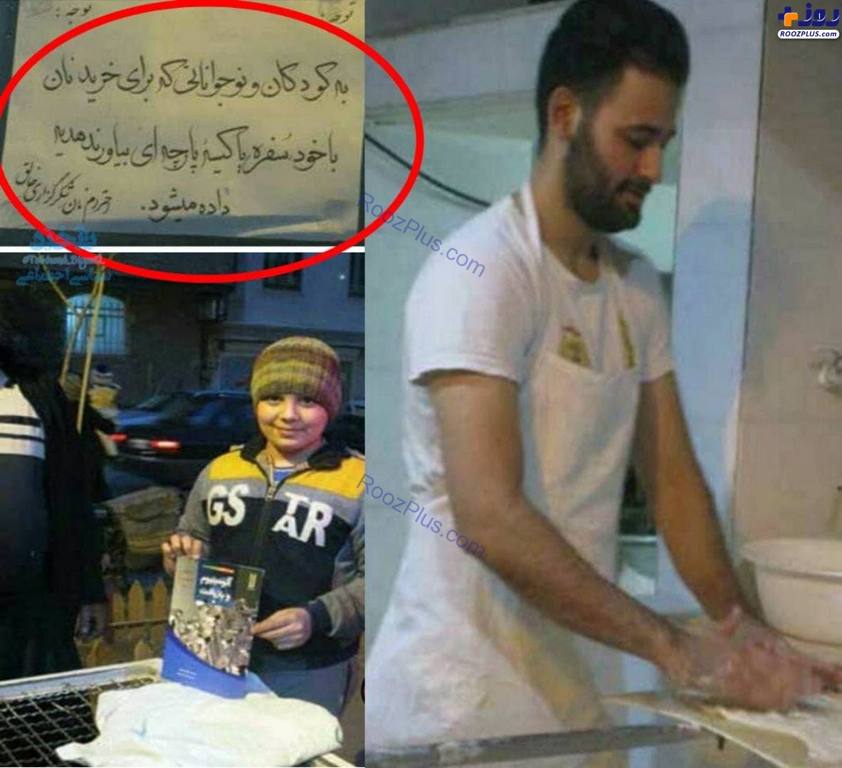 کار فرهنگی و جالب یک نانوایی در تهران برای احترام به نان