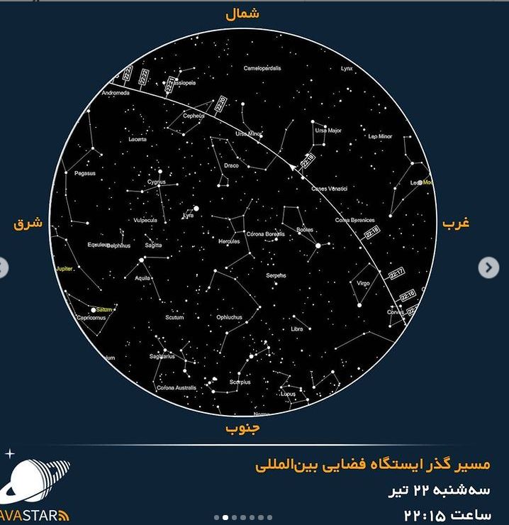 امشب و فردا شب گذر پرنور ایستگاه فضایی بینالمللی را از دست ندهید!
