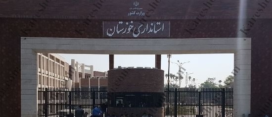 تجمع کارگران خدمات شهرداری اهواز مقابل استانداری خوزستان