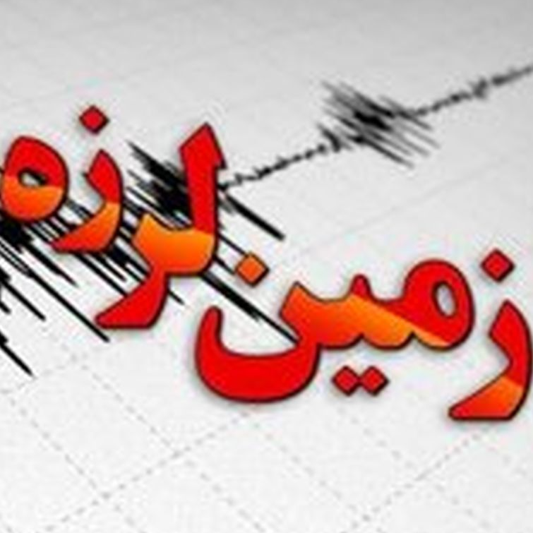 زلزله ۴.۹ ریشتری در استان فارس