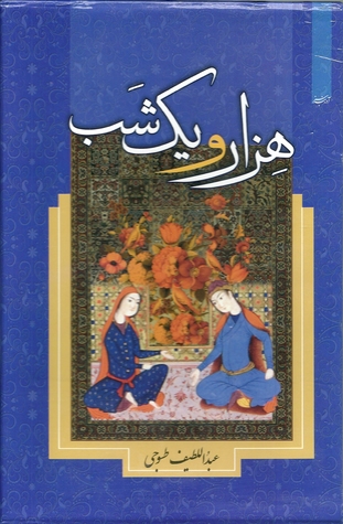 قند پارسی/ موجود نازنینی به نام بابا