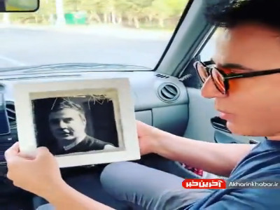 سورپرایز شدن عمو پورنگ از هدیه دریافتی