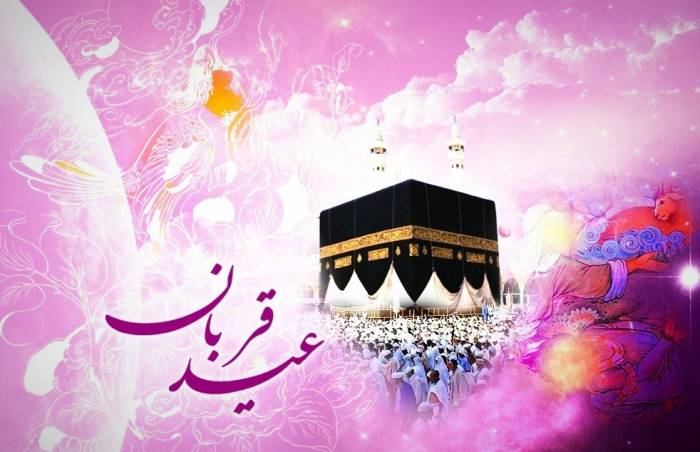 اشعار زیبای کوتاه و بلند عید قربان از شاعران معروف