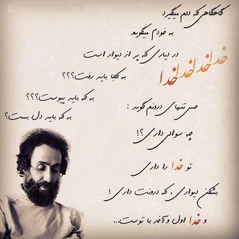 شاعرانه/ ﮔﺎﻫﮕﺎﻫﯽ ﮐﻪ ﺩﻟﻢ ﻣﯿﮕﯿﺮﺩ از سهراب سپهری