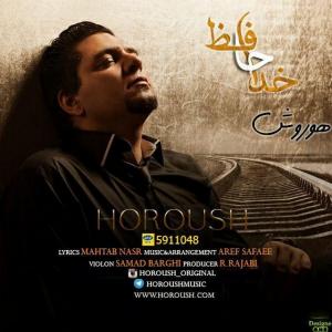 آهنگ «خداحافظ» از هوروش