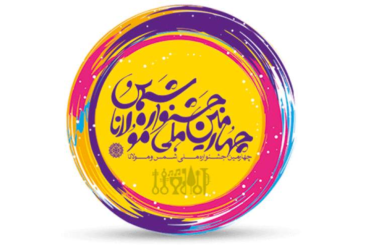 برترینهای بخش قصهگویی جشنواره شمس و مولانا معرفی شدند