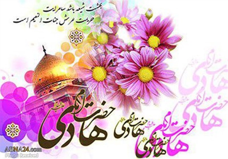 شعر در مدح امام هادی (ع)