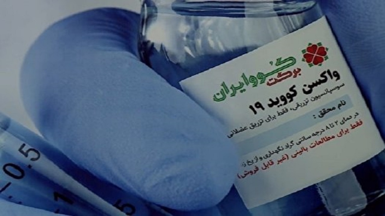 ورود ۱۰ هزار دُز واکسن کووایران برکت به گلستان
