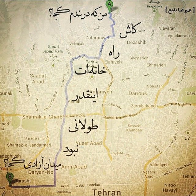 شاعرانه/ "من که پیشانی نوشتم جز پریشانی نبود" از علیرضا بدیع