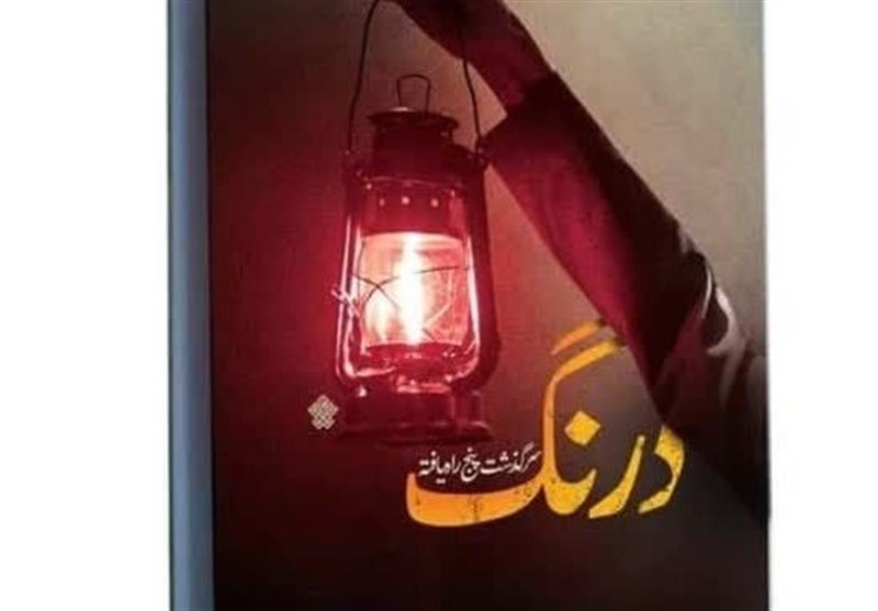سرگذشت خواندنی ۵ تن از راه‌یافتگان به مکتب امام علی(ع)/ ترور یکی از راویان به دست عوامل وهابی