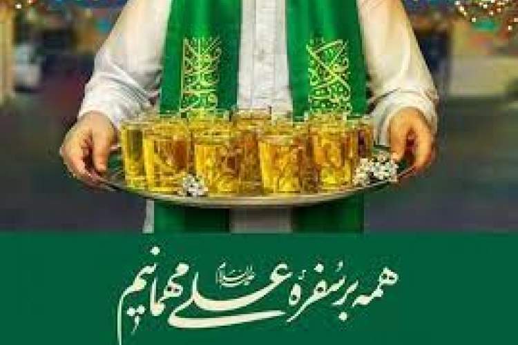 قصیده‌ افشین علا برای عید غدیر