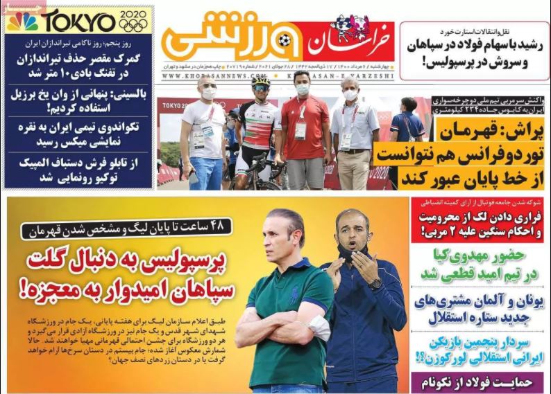 روزنامه خراسان ورزشی