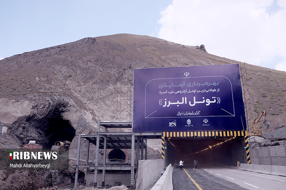 عکس/ طولانی‌ترین تونل خاورمیانه در آزاد راه تهران - شمال