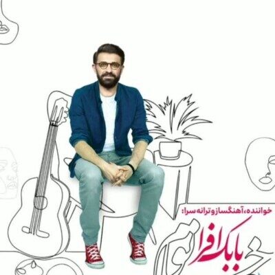 موزیک ویدئوی جدید “خانوم” با اجرای بابک افرا