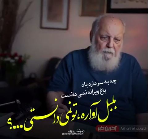 چه به سر دارد باد؟